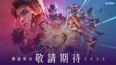 林襄 傳說|《Garena 傳說對決》